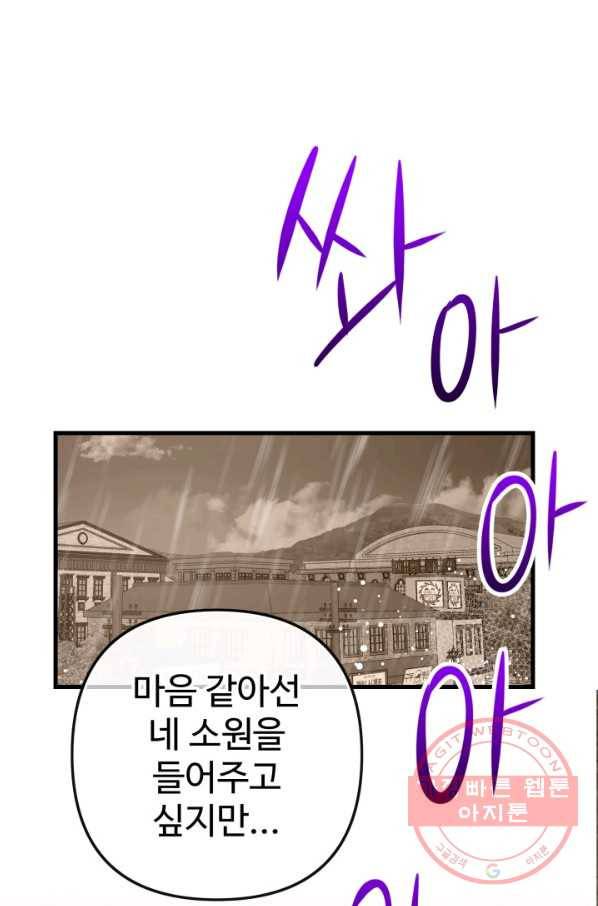 잉어님과 떡볶이 19화 1