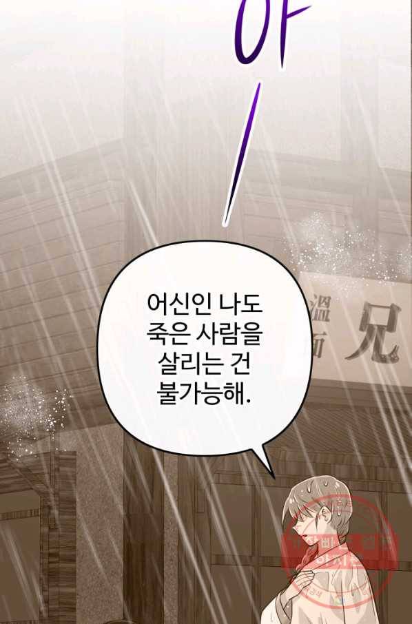 잉어님과 떡볶이 19화 2