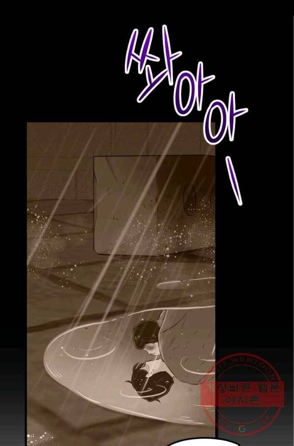 잉어님과 떡볶이 19화 8
