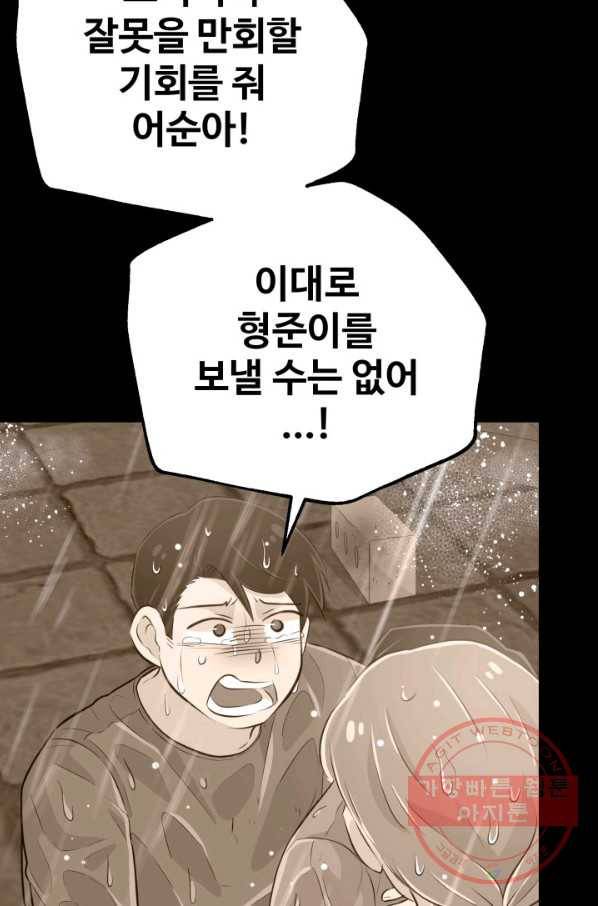 잉어님과 떡볶이 19화 14