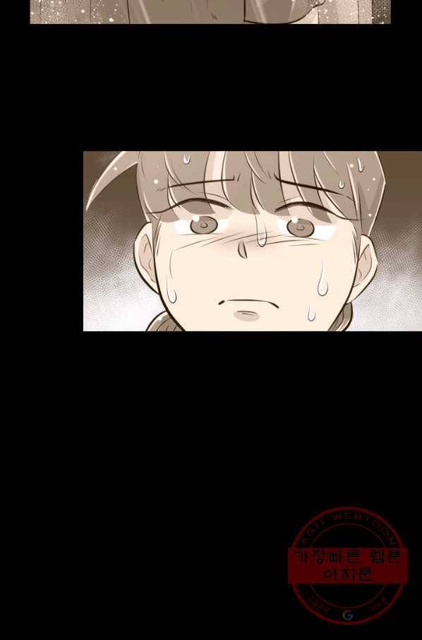 잉어님과 떡볶이 19화 17