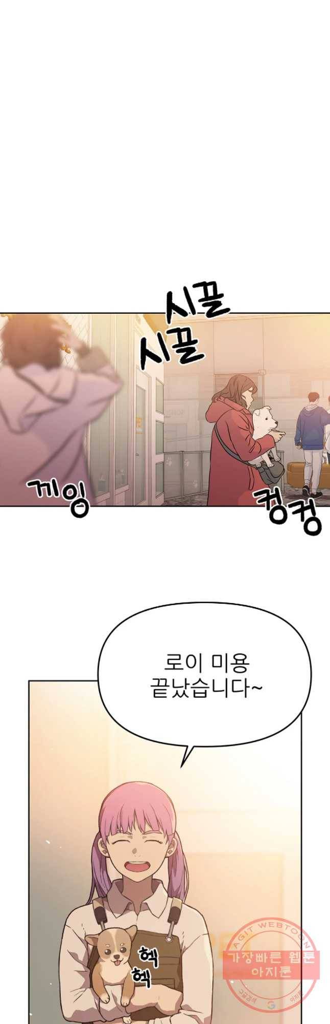 무지개다리 파수꾼 55화 10