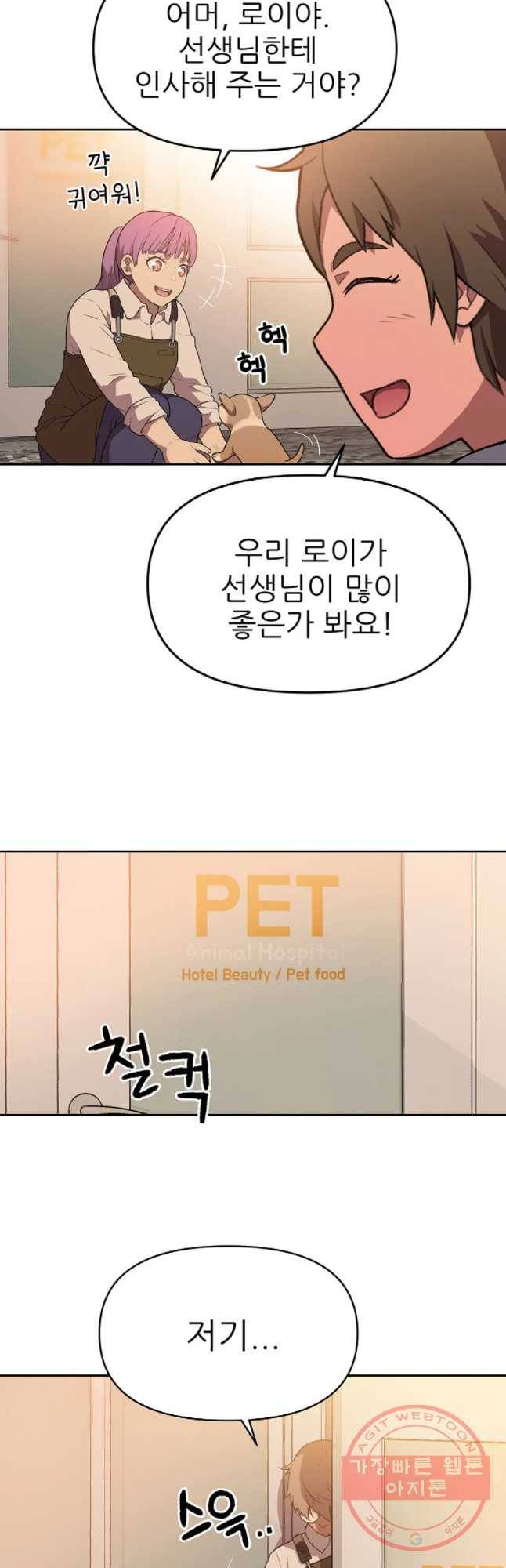 무지개다리 파수꾼 55화 12