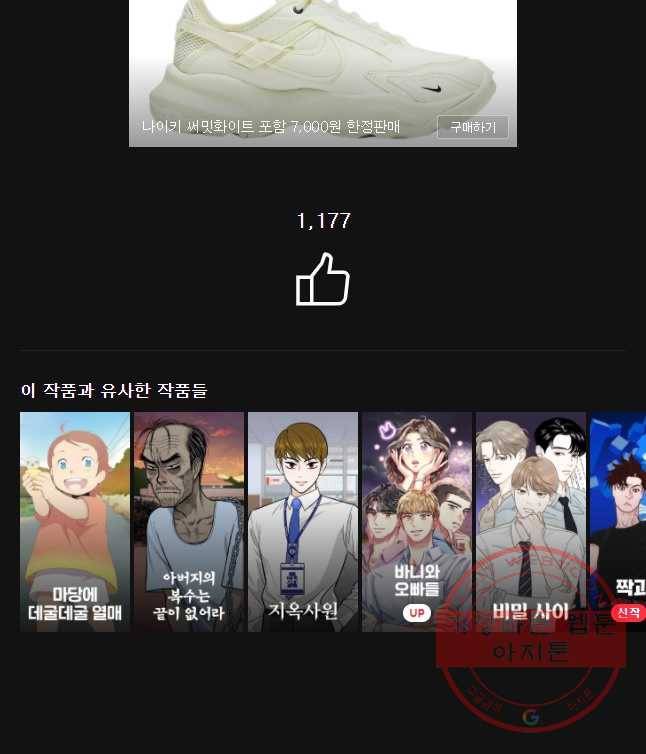 무지개다리 파수꾼 55화 29