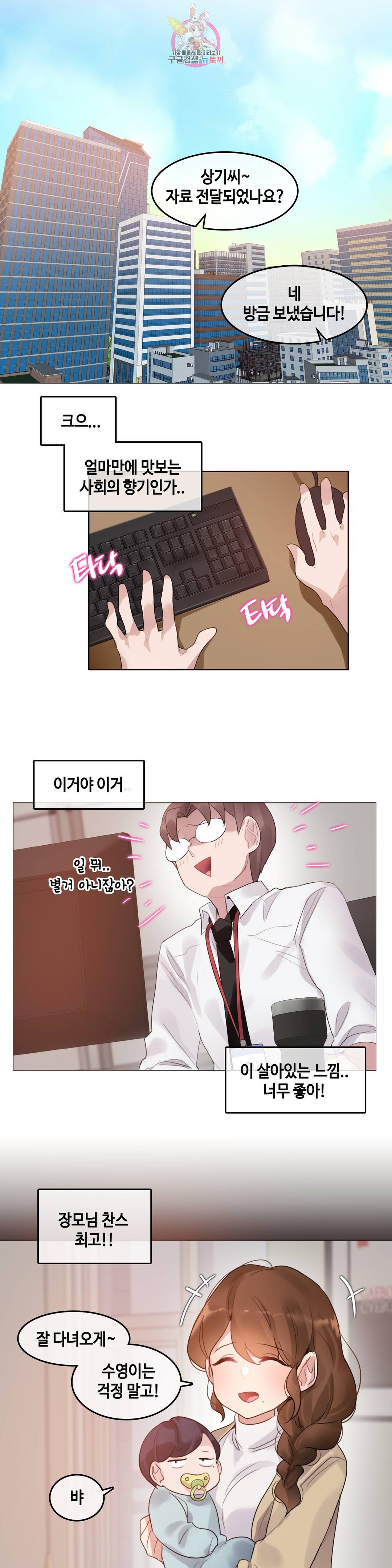 일상생활 가능하세요? 125화 일상생활들 가능하세요? 54화 4
