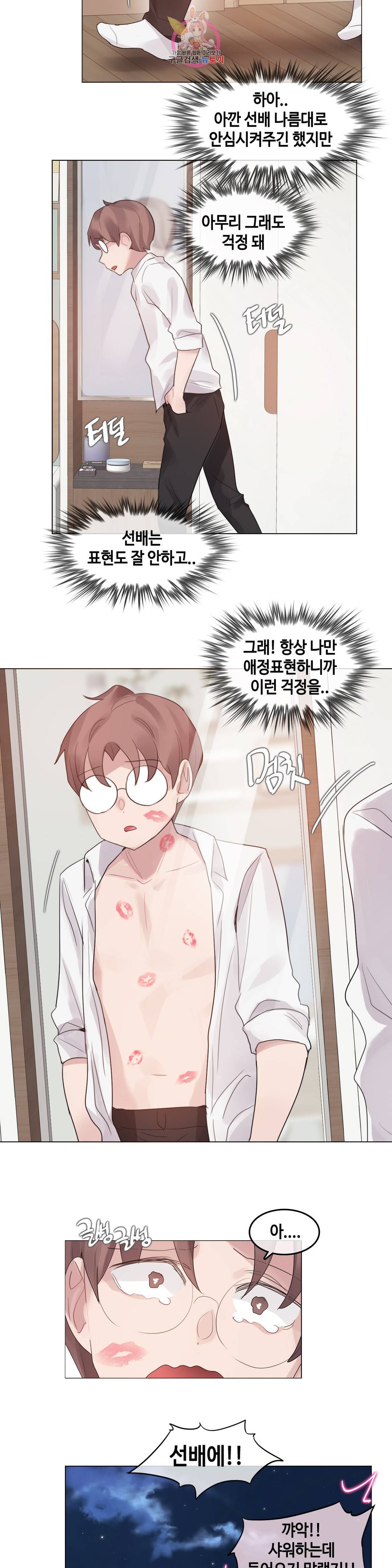 일상생활 가능하세요? 125화 일상생활들 가능하세요? 54화 20