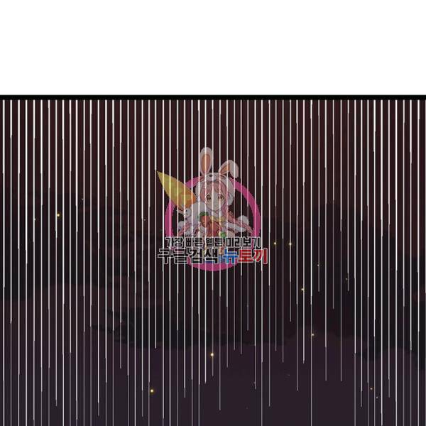 어웨이크닝: 회귀 플레이어 53화 1