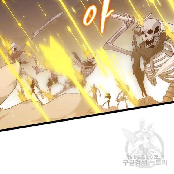 어웨이크닝: 회귀 플레이어 53화 7
