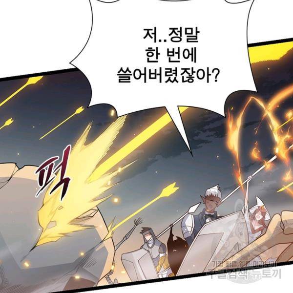 어웨이크닝: 회귀 플레이어 53화 11