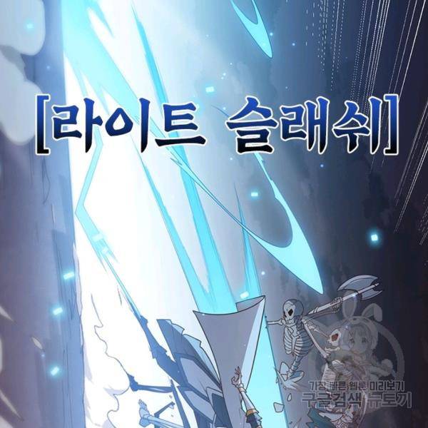 어웨이크닝: 회귀 플레이어 53화 14