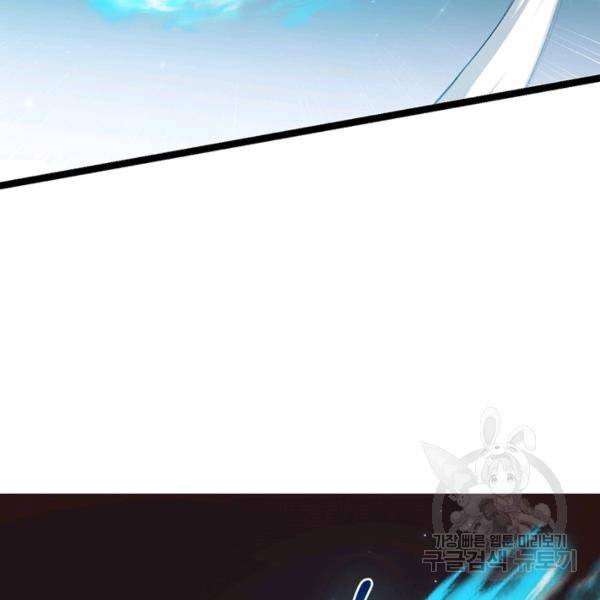어웨이크닝: 회귀 플레이어 53화 24