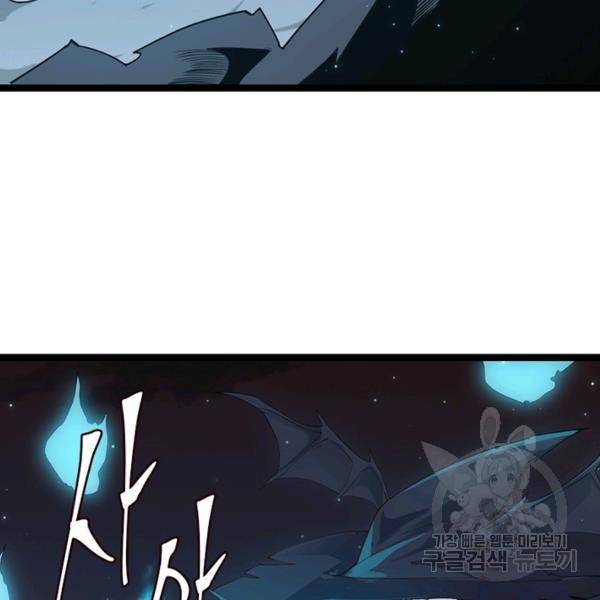 어웨이크닝: 회귀 플레이어 53화 31