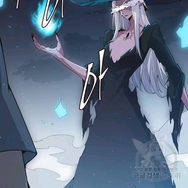어웨이크닝: 회귀 플레이어 53화 32