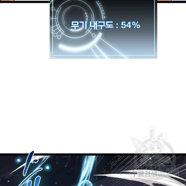 어웨이크닝: 회귀 플레이어 53화 35