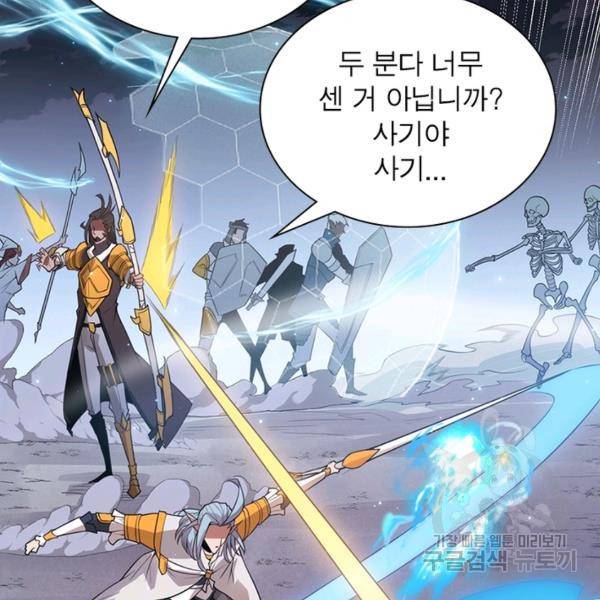 어웨이크닝: 회귀 플레이어 53화 38
