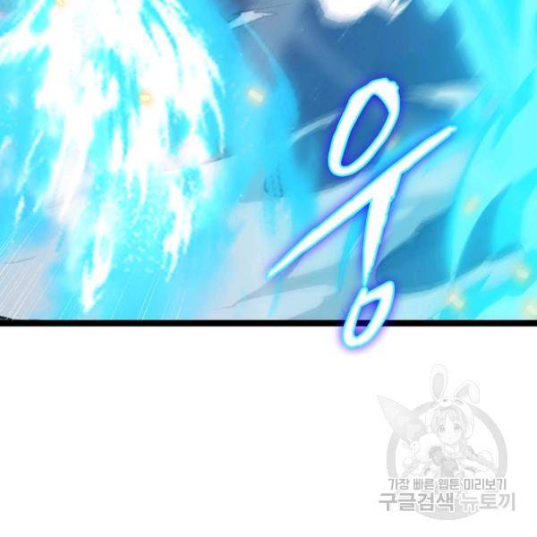 어웨이크닝: 회귀 플레이어 53화 40