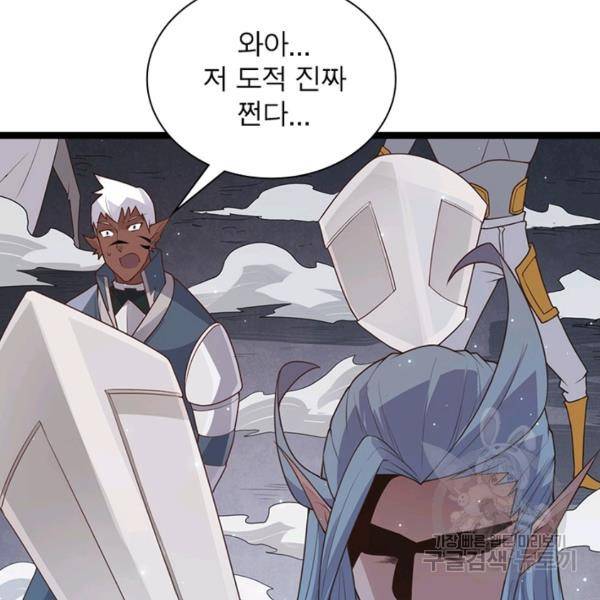 어웨이크닝: 회귀 플레이어 53화 48
