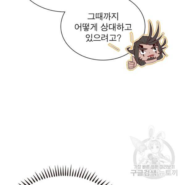 어웨이크닝: 회귀 플레이어 53화 55