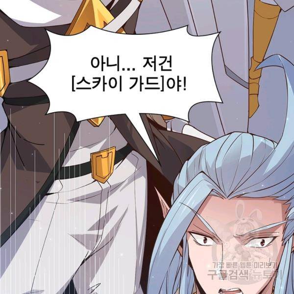 어웨이크닝: 회귀 플레이어 53화 65