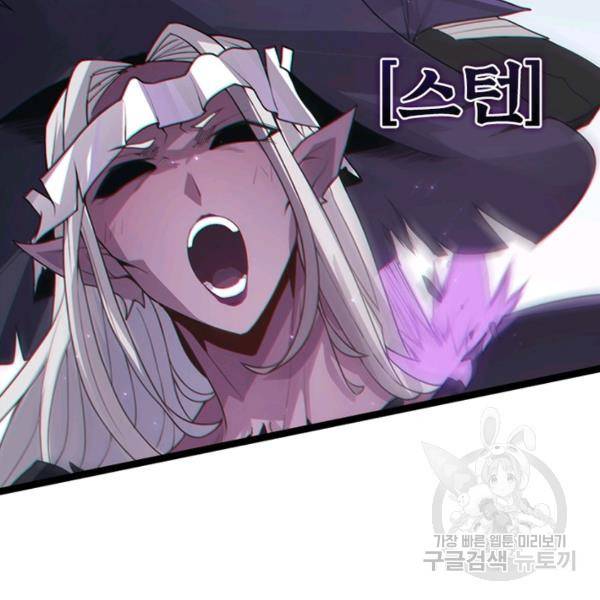 어웨이크닝: 회귀 플레이어 53화 85