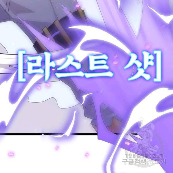 어웨이크닝: 회귀 플레이어 53화 90