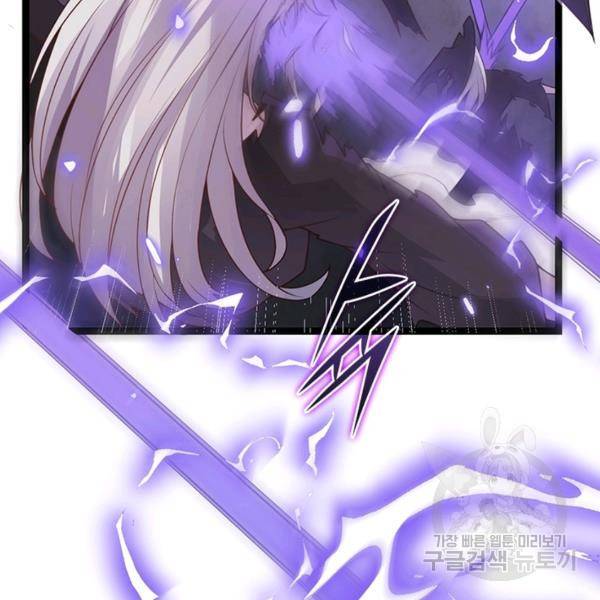 어웨이크닝: 회귀 플레이어 53화 95