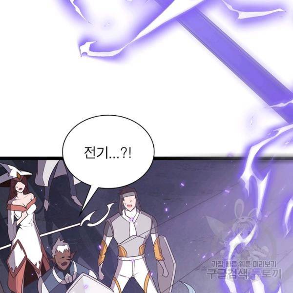 어웨이크닝: 회귀 플레이어 53화 96