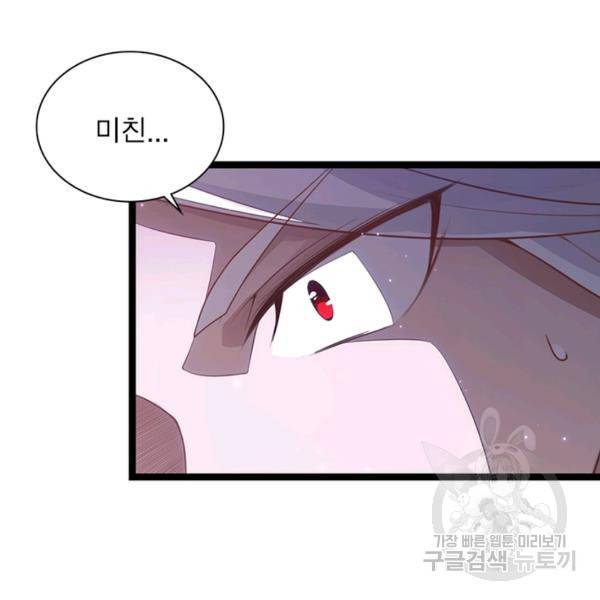 어웨이크닝: 회귀 플레이어 53화 99