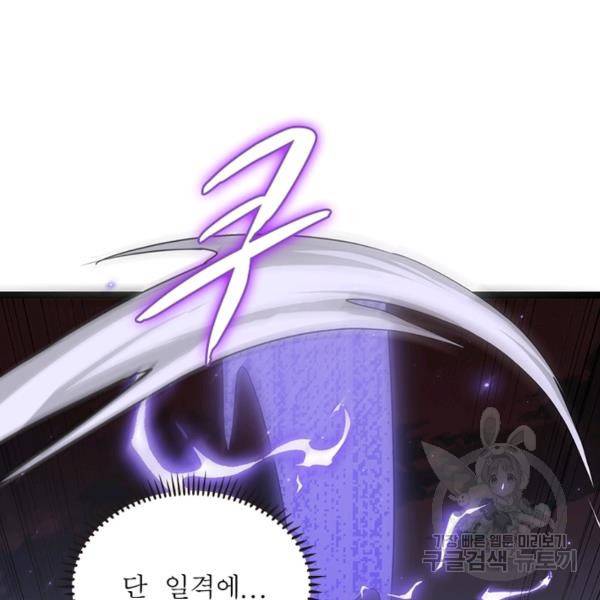 어웨이크닝: 회귀 플레이어 53화 100