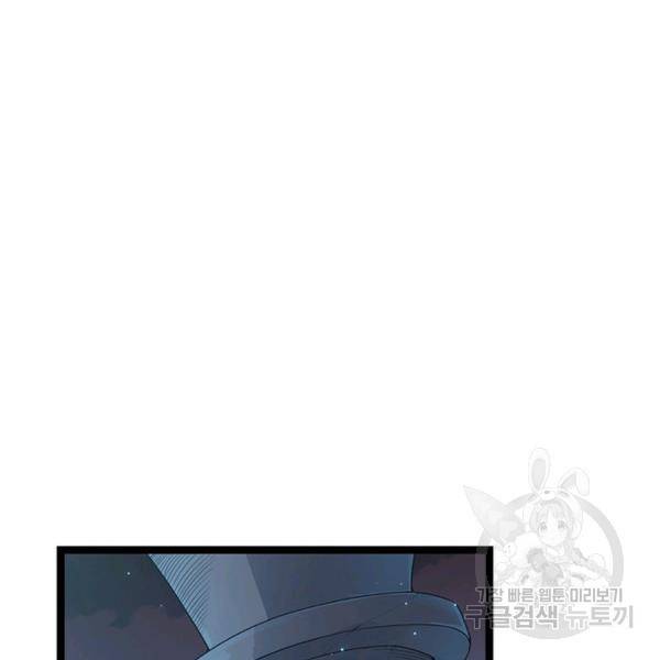 어웨이크닝: 회귀 플레이어 53화 106