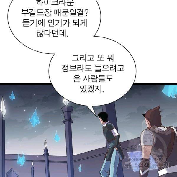 어웨이크닝: 회귀 플레이어 53화 112