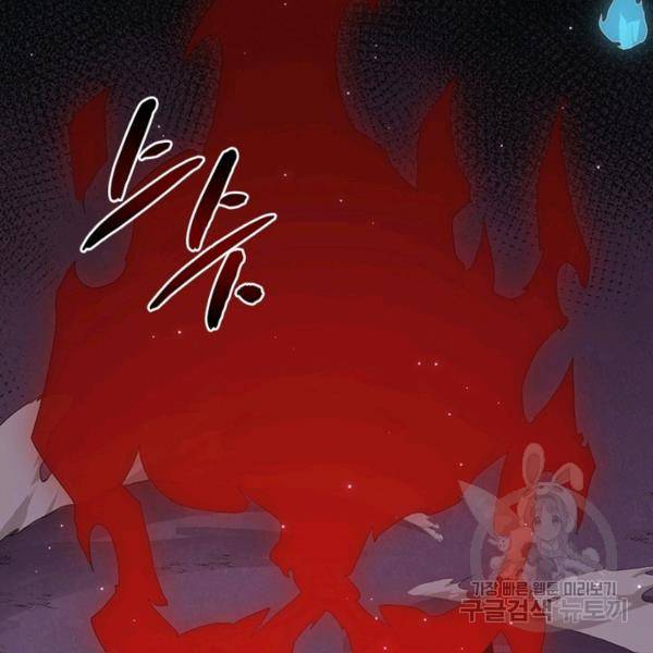 어웨이크닝: 회귀 플레이어 53화 115