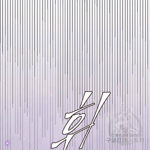 어웨이크닝: 회귀 플레이어 53화 123