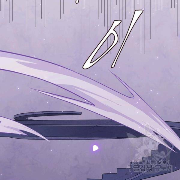 어웨이크닝: 회귀 플레이어 53화 124