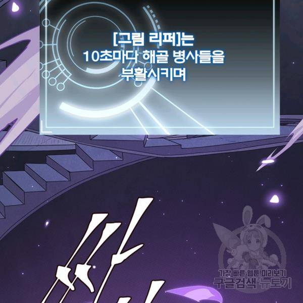 어웨이크닝: 회귀 플레이어 53화 126