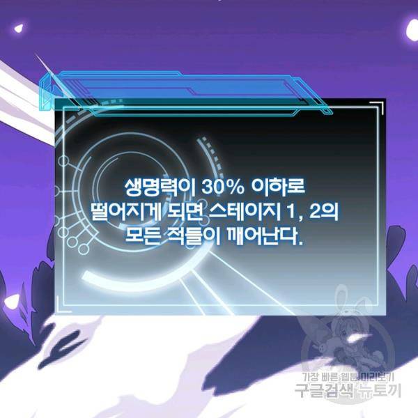 어웨이크닝: 회귀 플레이어 53화 129