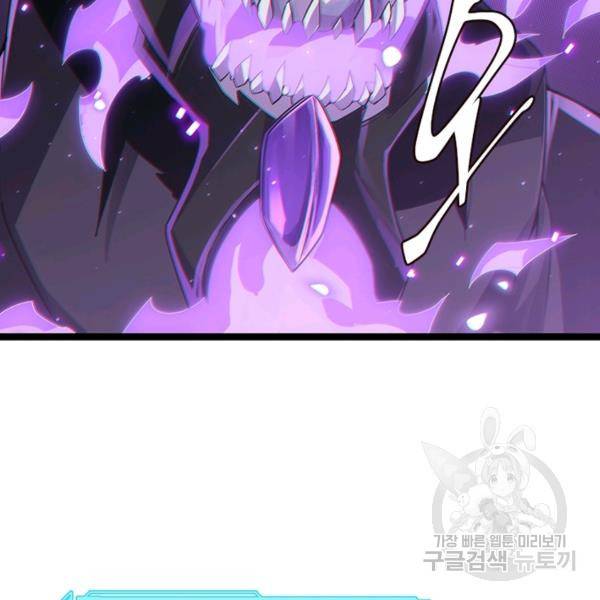 어웨이크닝: 회귀 플레이어 53화 132
