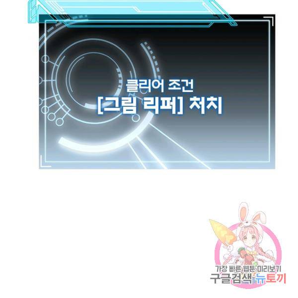 어웨이크닝: 회귀 플레이어 53화 133