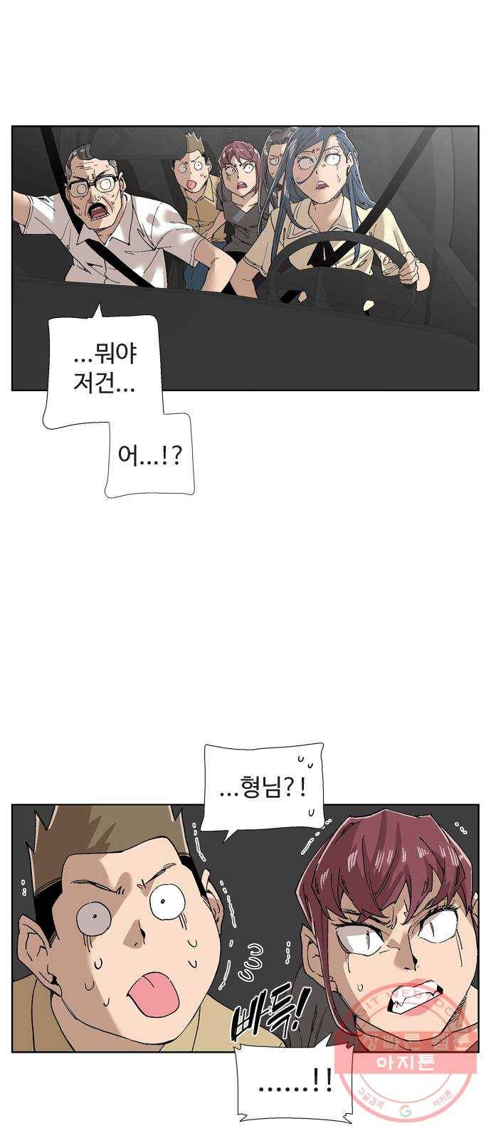 개밥 먹는 남자 67화 - END GAME 5