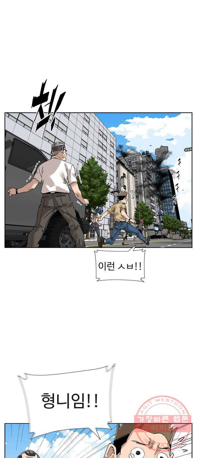 개밥 먹는 남자 67화 - END GAME 6