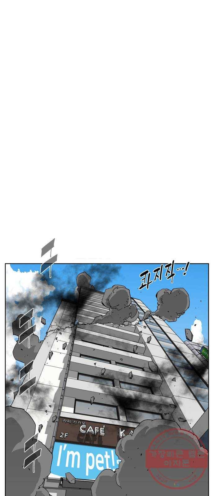 개밥 먹는 남자 67화 - END GAME 8
