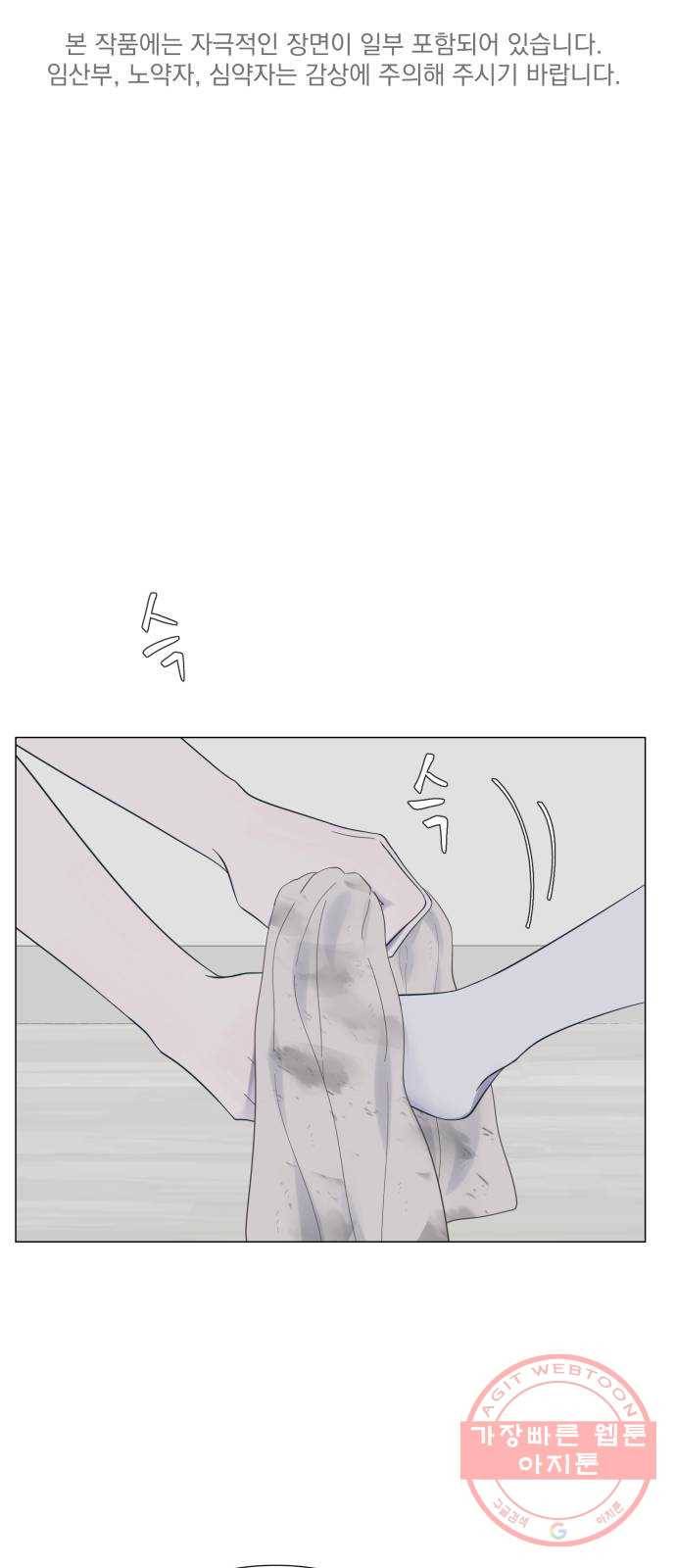 달로 만든 아이 20화 1