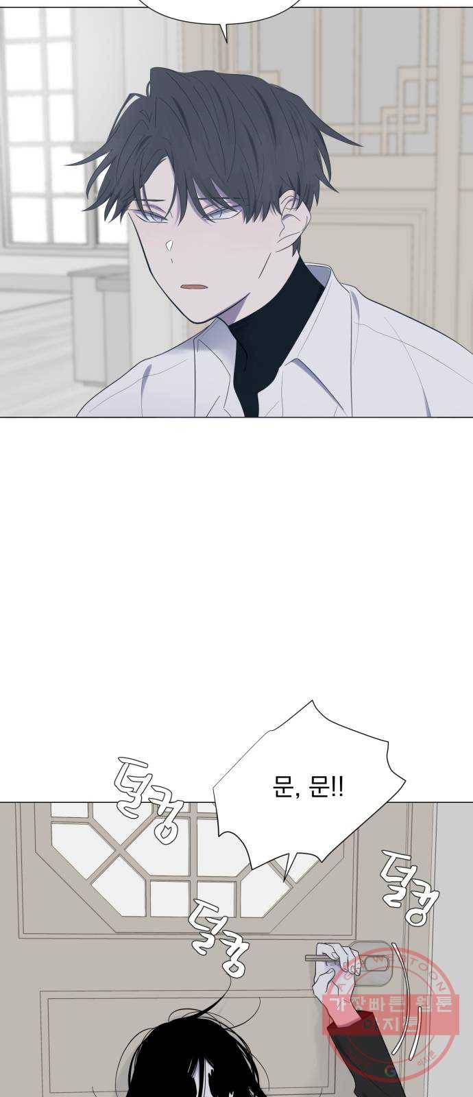달로 만든 아이 20화 3