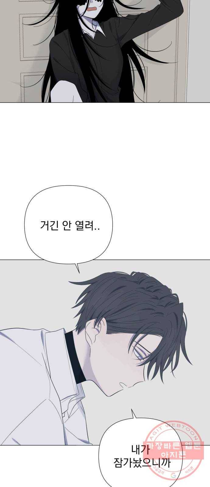 달로 만든 아이 20화 4