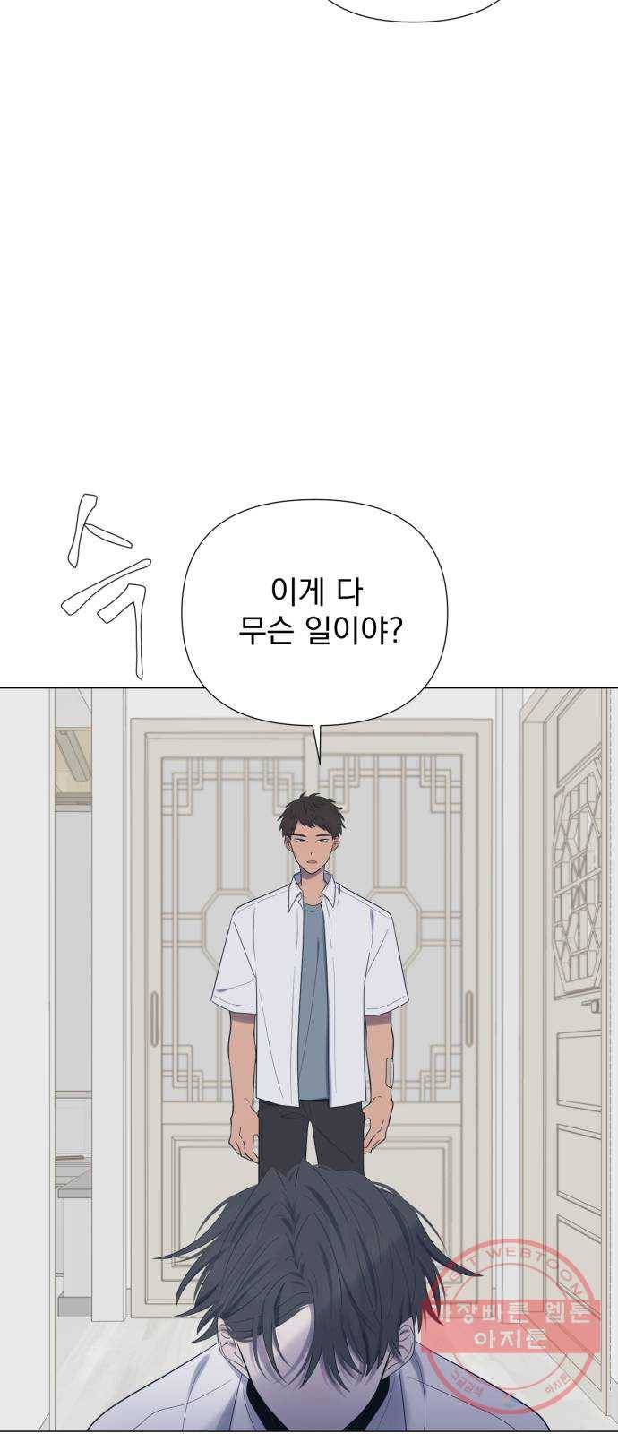 달로 만든 아이 20화 5