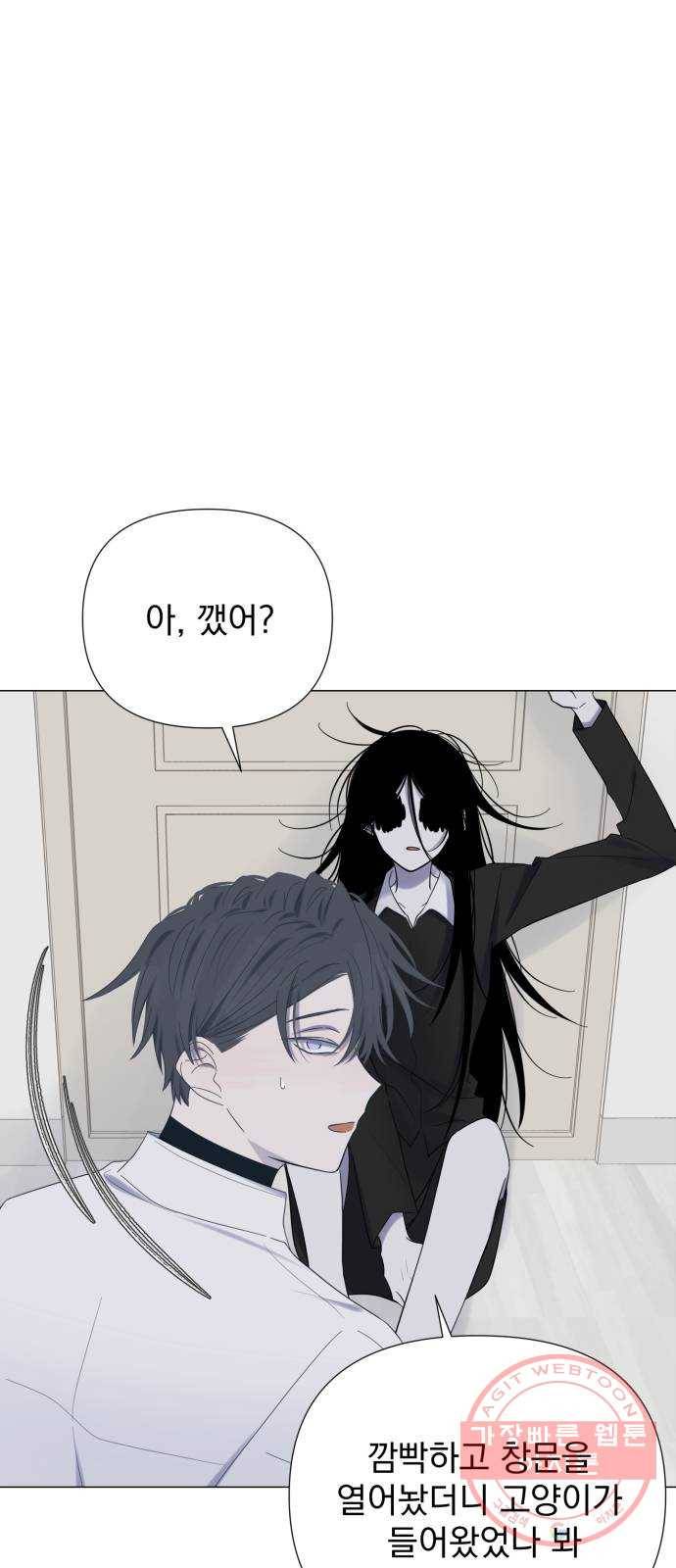 달로 만든 아이 20화 6