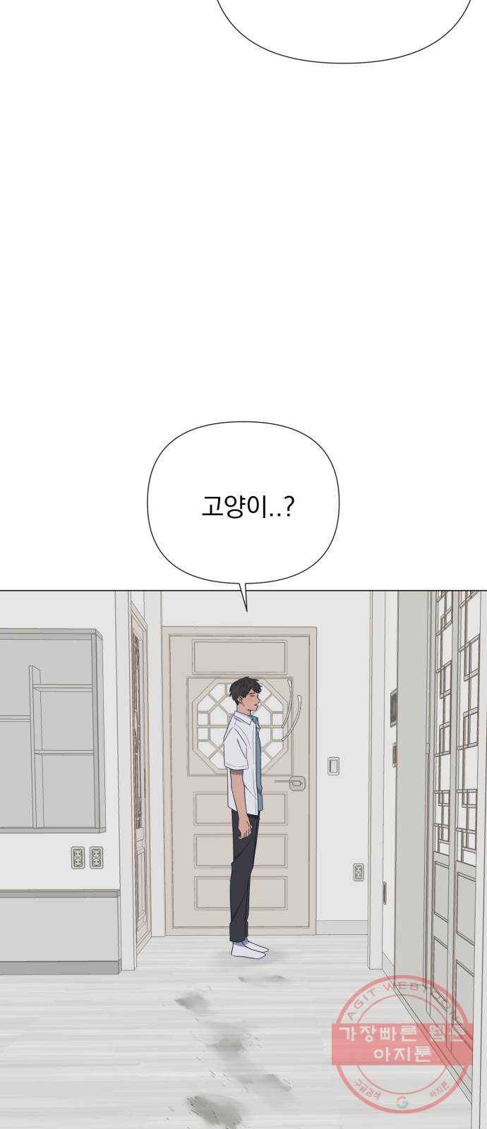 달로 만든 아이 20화 7