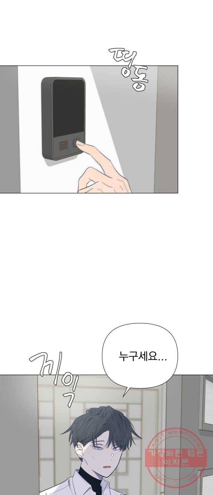 달로 만든 아이 20화 12