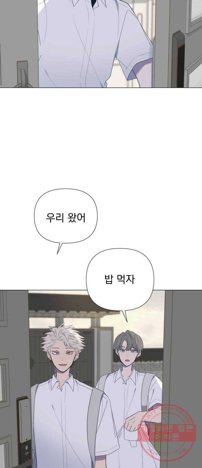 달로 만든 아이 20화 13