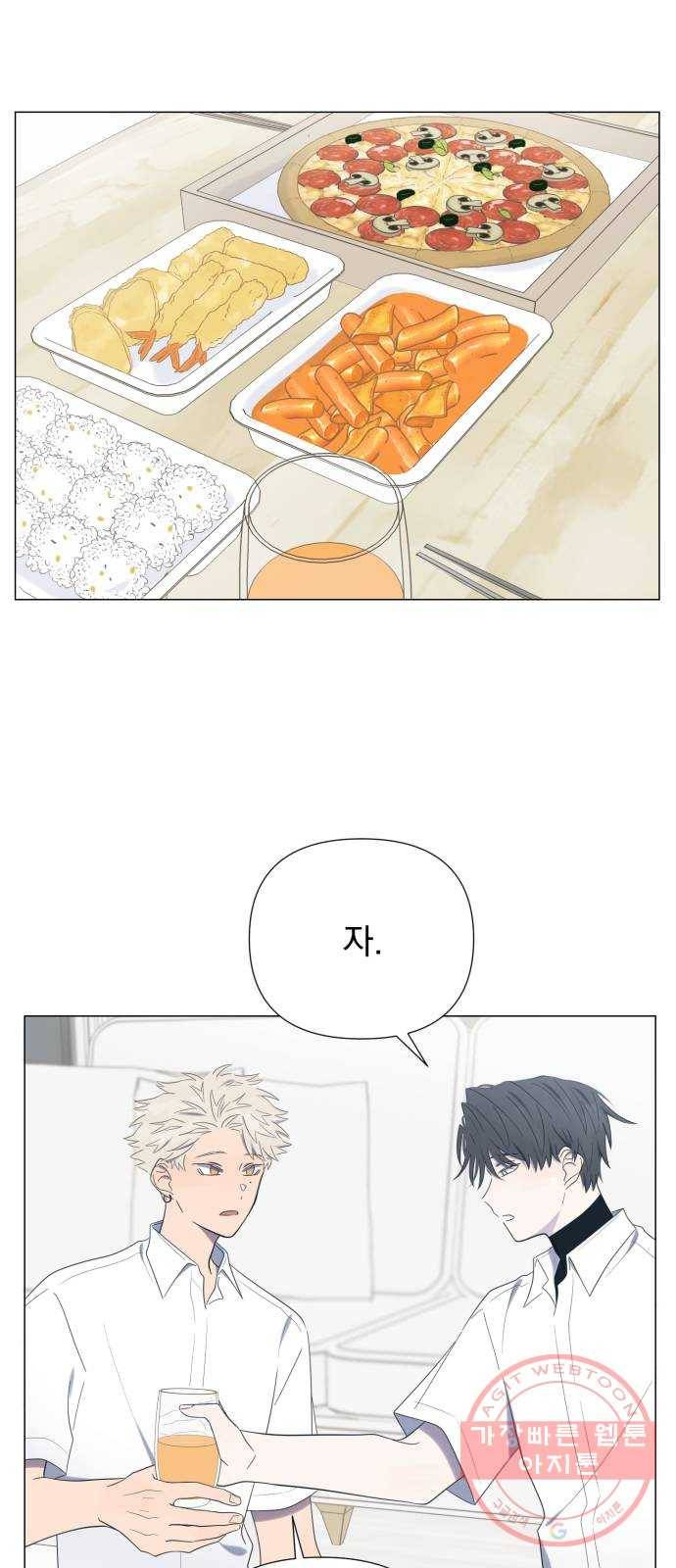 달로 만든 아이 20화 16